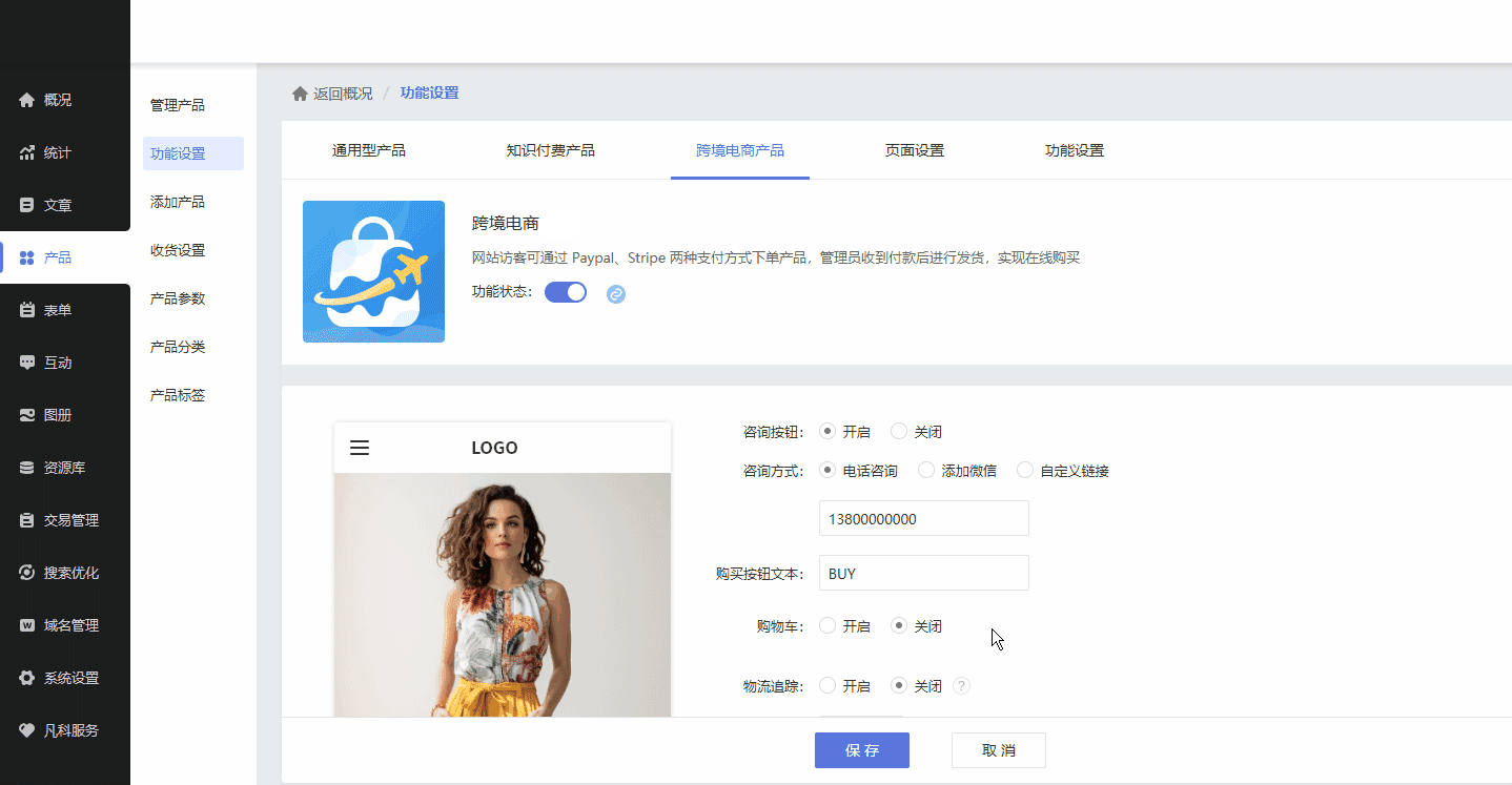 文章附图