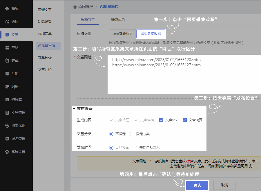 文章附图