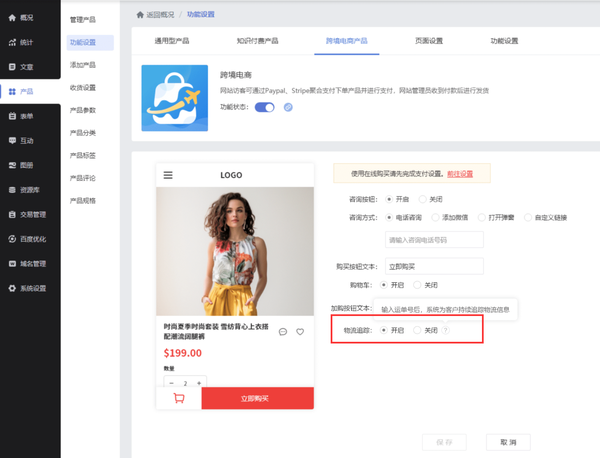 文章附图